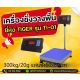 เครื่องชั่งตั้งพื้น 300kg แท่นชั่ง 60x80cm. Tiger TP–01