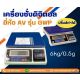 เครื่องชั่งดิจิตอลตั้งโต๊ะ แบบพิมพ์น้ำหนักได้ 6kg  AVENUE รุ่น GWP Series