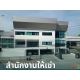 ให้เช่าอาคารสำนักงานทั้งหลัง 1,250 ตร.ม. ติดถนนใหญ่ วิภาวดี-รังสิต ใกล้สนามบินดอ