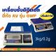 เครื่องชั่งดิจิตอลตั้งโต๊ะ บิ๊วอินปริ้นเตอร์ 3kg AVENUE GWP Series 