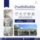 หลังสุดท้ายราคาพิเศษ!! ทาวน์โฮมชั้นเดียว ทำเลทอง อ.คลองหอยโข่ง จ.สงขลา 