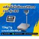 ตาชั่งดิจิตอล เครื่องชั่งตั้งพื้น 15kg ความละเอียด1g CAS HDI-15K แท่นขนาด30x40cm