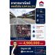 ขายอาคารพาณิชย์ พื้นที่ 50 ตร.ว. พหลโยธิน ซ.64 ทำเลดีมาก ติดถนนพหลโยธิน คุ้มค่า 