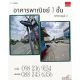  ขายโฮมออฟฟิศ/อาคารพาณิชย์ 3 ชั้น ซอยหทัยราษฎร์ 33 (หน้าหมู่บ้านร่มทิพย์) ที่ดิน