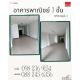  ขายโฮมออฟฟิศ/อาคารพาณิชย์ 3 ชั้น ซอยหทัยราษฎร์ 33 (หน้าหมู่บ้านร่มทิพย์) ที่ดิน