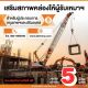 สินเชื่อธุรกิจ ทุนด่วน 