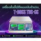 เครื่องชั่งนับจำนวน ตาชั่งนับจำนวนเเบบตั้งโต๊ะ 15kg ยี่ห้อ T-BOSS รุ่น TBS-CC
