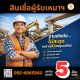 เงินด่วน