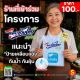 โครงการไทยช่วยไทย