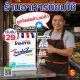 โครงการไทยช่วยไทยพลัส