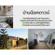 ขายราคาพิเศษ!! กิจการโรงแรม ทำเลดี อ.ตะพานหิน จ.พิจิตร ทุกอย่างพร้อมทำกิจการ
