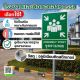 จุดรวมพล