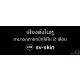 เสียงดังในหู สามารถหายสนิทได้ใน 2 เดือน ปรีกษาฟรี