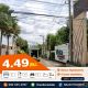 ทาวน์โฮม วิสต้า วันเอทโอ 180 - รัชวิภา **ติดถนนพิบูลย์สงคราม