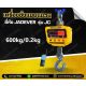เครื่องชั่งแขวนดิจิตอล เครื่องชั่งแขวน 5000kg ความละเอียด 2kg ZEPPER OCS-XZ5000k