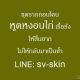ผลเสียของการละเลย หูดหงอนไก่ ติ่งเนื้ออันตรายที่อาจแปรสภาพเป็นมะเร็ง