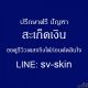 คืนผิวเรียบเนียน ห่างไกลภาวะแทรกซ้อนจาก 