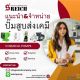 เอส ไรคส์ โซลูชั่น การเลือกปั๊มเคมีคุณภาพยุโรปสำหรับอุตสาหกรรมเคมีภัณฑ์