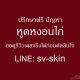 ปลดล็อกความกังวลใจ วิธีฟื้นฟูร่างกายจากโรค "หูดหงอนไก่" ให้หายขาด
