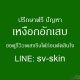 กลิ่นปากเหม็นเรื้อรัง ฟันโยกเคี้ยวไม่ไหว เช็กด่วนคุณกำลังเสี่ยง เหงือกอักเสบ