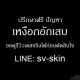 เหงือกแดงจัด บวมโต เจ็บทุกครั้งที่สัมผัส สัญญาณร้ายจาก เหงือกอักเสบเรื้อรัง