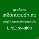 เบื่อไหมกับการถอดล้างฟันปลอม? รีบหยุด เหงือกอักเสบเรื้อรัง ตั้งแต่วันนี้