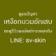 สามเหลี่ยมสีดำระหว่างซอกฟัน! สัญญาณร้าย โรคเหงือกอักเสบเรื้อรัง