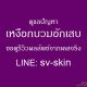 บอกลากลิ่นปากเหม็นเรื้อรัง! ยุติวงจร โรคเหงือกอักเสบเรื้อรัง ก่อนที่จะต้องใส่ฟัน