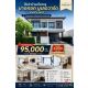 ให้เช่าบ้านเดี่ยวหรู บางกอก บูเลอวาร์ด บางนา–กม.5 พร้อมเข้าอยู่ หันหน้าทิศเหนือ