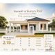 บ้านใหม่พร้อมดาดฟ้าวิว 360° ตลาดขวัญ–ดอยสะเก็ด ราคาเริ่ม 2.19 ล้าน