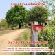 ขายบ้าน พร้อมที่ดิน ใกล้เลี่ยงเมือง ต.พระลับ อ.เมือง จ.ขอนแก่น