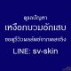 โรคเหงือกอักเสบเรื้อรัง ตัวการร้ายทำลายกระดูกขากรรไกรและสูญเสียฟัน