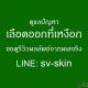 วงจรอุบาทว์ของ โรคเหงือกอักเสบเรื้อรัง ทำไมขูดหินปูนอย่างเดียวถึงไม่หาย?