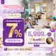 วันหยุดยาวนี้รับส่วนลด 7% ที่นารีญาคลินิก