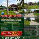 ขายถูกมาก!! ที่ดินพร้อมบ้าน 4-3-34 ไร่ ติดถนน คลอง 5 คลองหลวง ปทุมธานี 