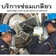 แหวนรอง, แผ่นชิม, Shim ring, แหวนบาง  0.1, 0.3, 0.5, 1.00 mm.
