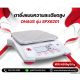 ตาชั่งแบบความละเอียดสูง 6200g ความละเอียด 0.1g OHAUS รุ่น SPX6201