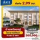 รีบจองด่วน!ทาวน์เฮ้าส์ใหม่สไตล์โมเดิร์น ลลิลทาวน์ ไลโอ 2 ทำเลพัทยากลาง ฟังก์ชันค
