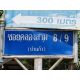 ขายที่ดิน​ถมแล้ว​ 100 ตร.ว​ ข้างวัดพระธรรมกาย​ ซ.คลองสาม 8/9 ต.คลองสาม​ อ.คลองหล