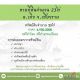 ขายที่ดิน 23 ไร่ อ.เทิง จ.เชียงราย ราคา 6.9 ล้านบาท