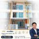 ขายทาวน์โฮม 3 ชั้น รามอินทรา 127 ทำ Home Office ได้