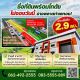 ขายที่ดิน โรงงาน ติดถนนใหญ่ บางบัวทอง ปิ่นทองแลนด์ 0835555889
