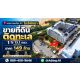 ขายที่ดินติดทะเล 1 ไร่ ซอยนาจอมเทียน 18 สัตหีบ ใกล้พัทยา ที่ถมแล้ว ติดทางสาธารณะ