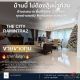 น้ำไม่ท่วม!!  The City รามอินทรา 2 บ้านเดี่ยวสุดหรู สภาพใหม่ ตกแต่งพร้อมอยู่ Fun