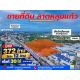 ขายที่ดินลาดหลุมแก้ว 30 ไร่ ติดถนน 346 ปทุมธานี-บางเลน ติดสํานักอัยการลาดหลุมแก้