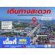 ขายที่ดินลาดหลุมแก้ว 30 ไร่ ติดถนน 346 ปทุมธานี-บางเลน ติดสํานักอัยการลาดหลุมแก้