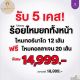 โปรแกรมร้อยไหมยกทั้งหน้า