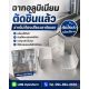 ฉากข้อต่ออลูมิเนียม แบบตัดสำเร็จ งานไวขึ้นทันที กทม / คลองหลวง นัดรับได้