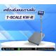 เครื่องชั่งดิจิตอลแบบวางพื้น 15kg ยี่ห้อ T-SCALE ขนาดเเท่น 30x40cm.