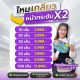 เพิ่มความแน่น เฟิม กระชับให้กับผิวหน้า